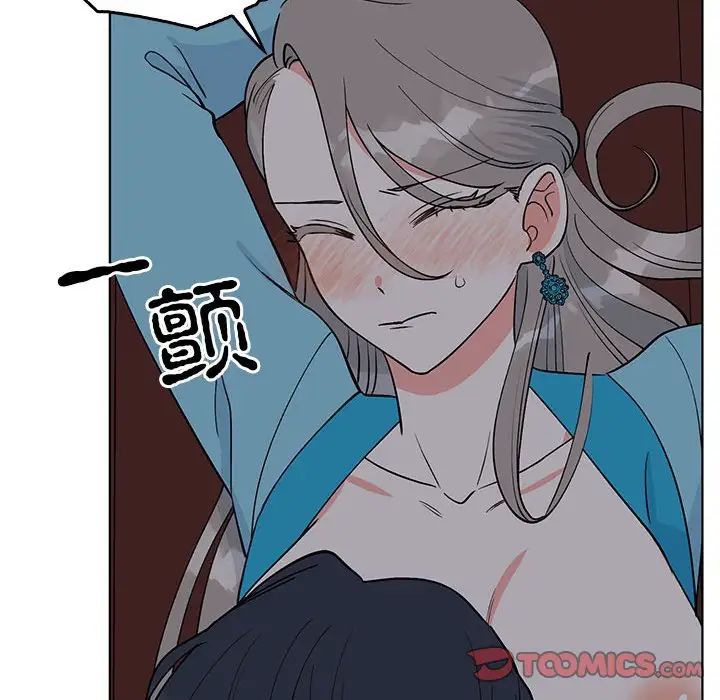 《毒酒》漫画 第27話