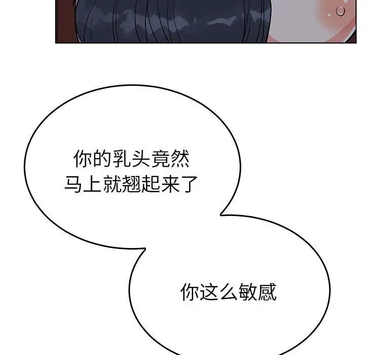 《毒酒》漫画 第27話
