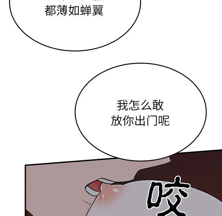 《毒酒》漫画 第27話