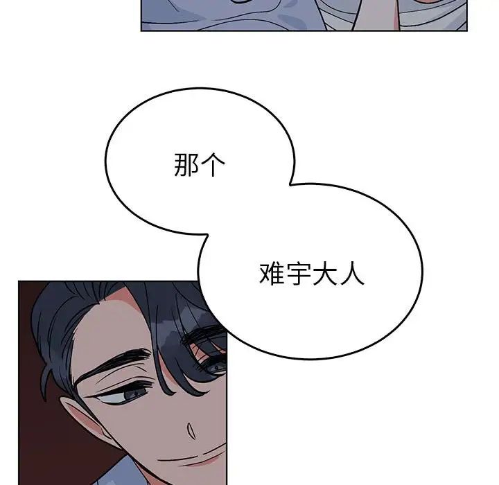 《毒酒》漫画 第27話