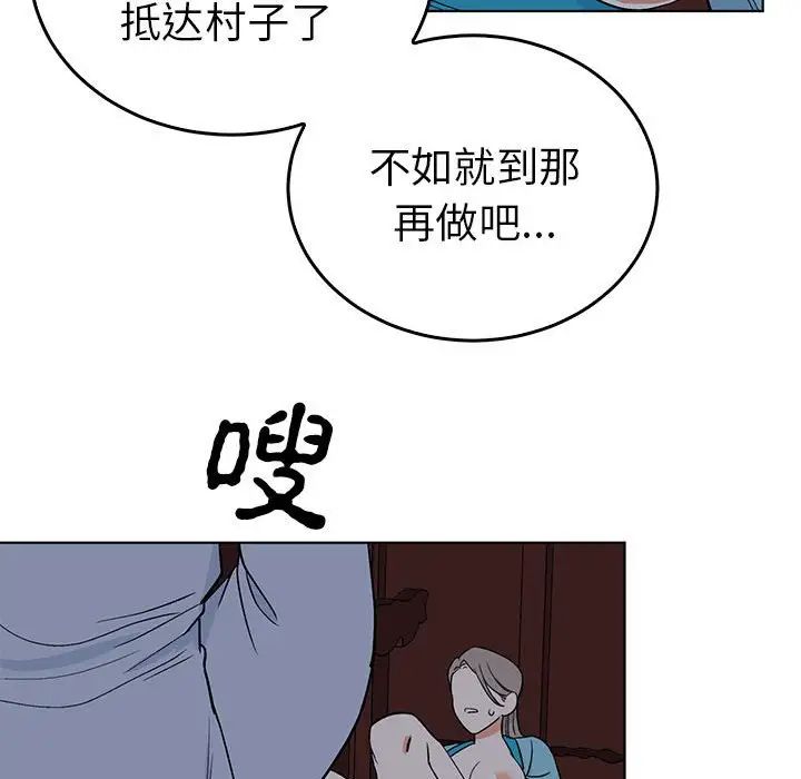 《毒酒》漫画 第27話