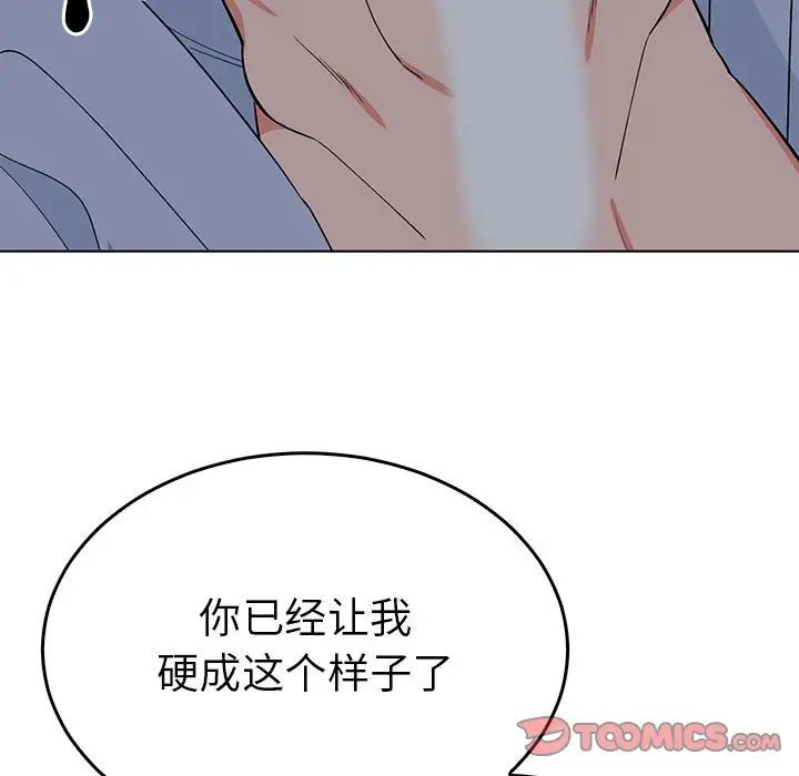 《毒酒》漫画 第27話
