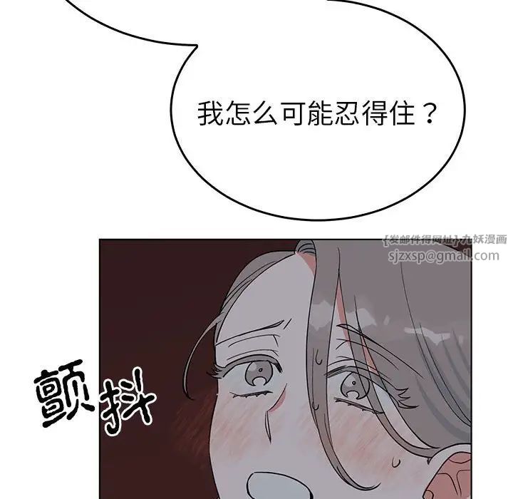 《毒酒》漫画 第27話