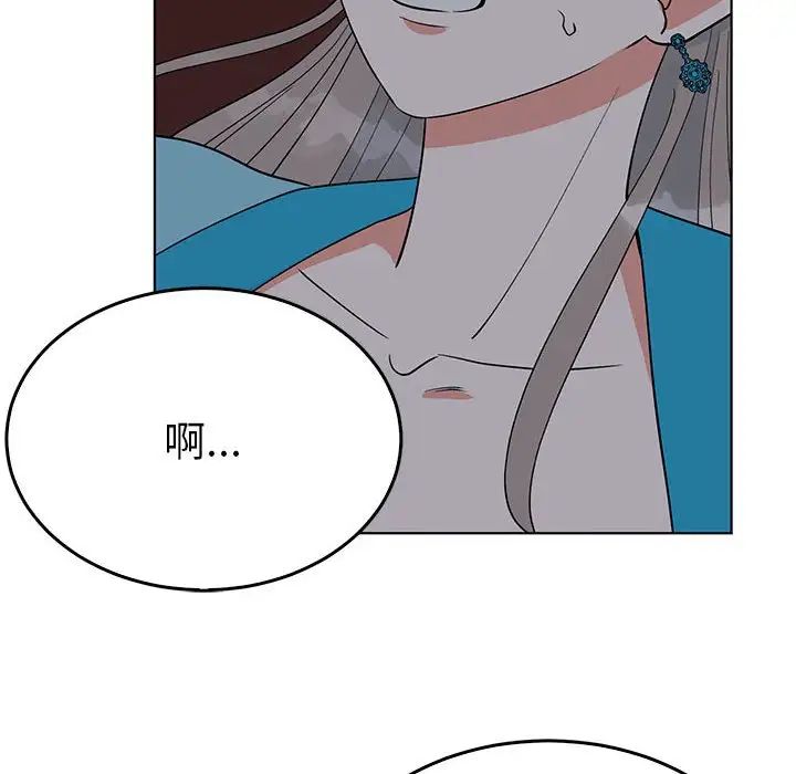 《毒酒》漫画 第27話