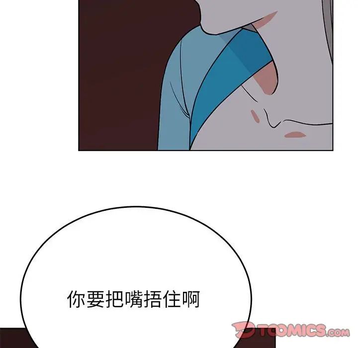 《毒酒》漫画 第27話