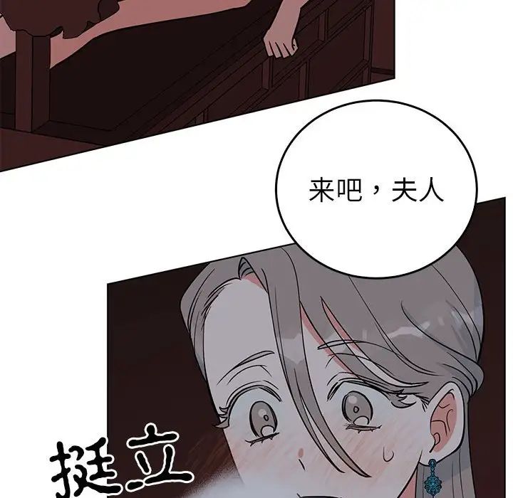 《毒酒》漫画 第27話