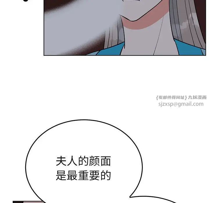 《毒酒》漫画 第27話