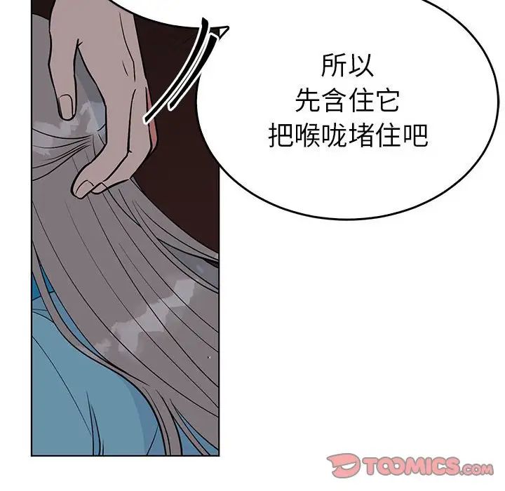 《毒酒》漫画 第27話