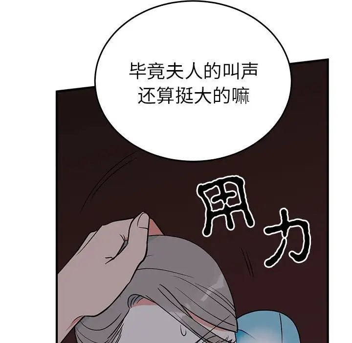 《毒酒》漫画 第27話