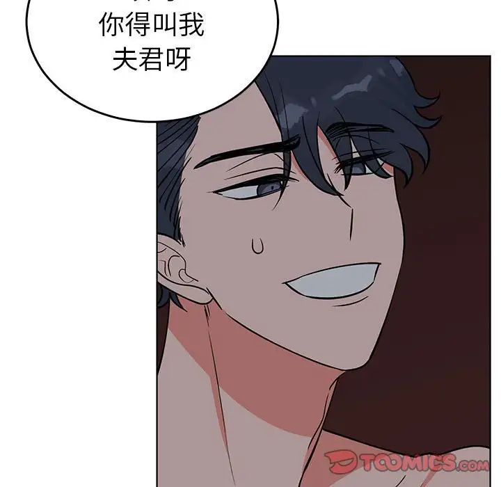 《毒酒》漫画 第27話