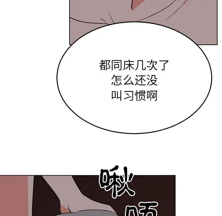 《毒酒》漫画 第27話