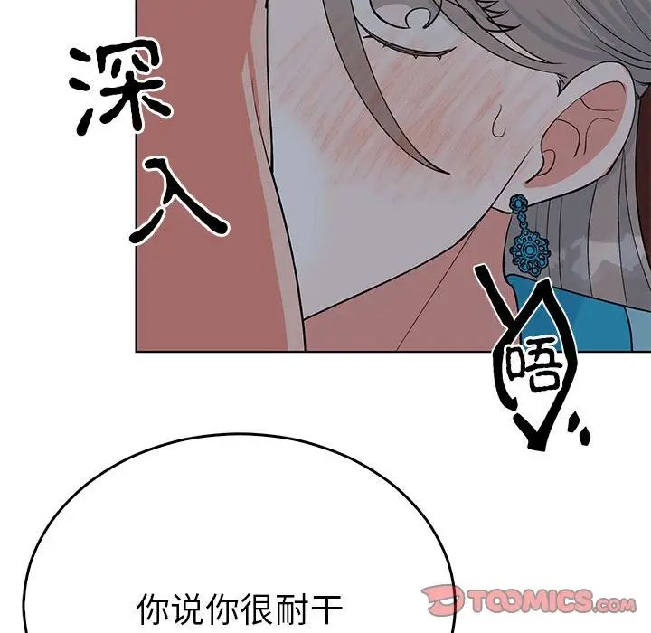 《毒酒》漫画 第27話
