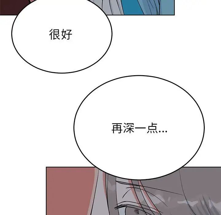 《毒酒》漫画 第27話
