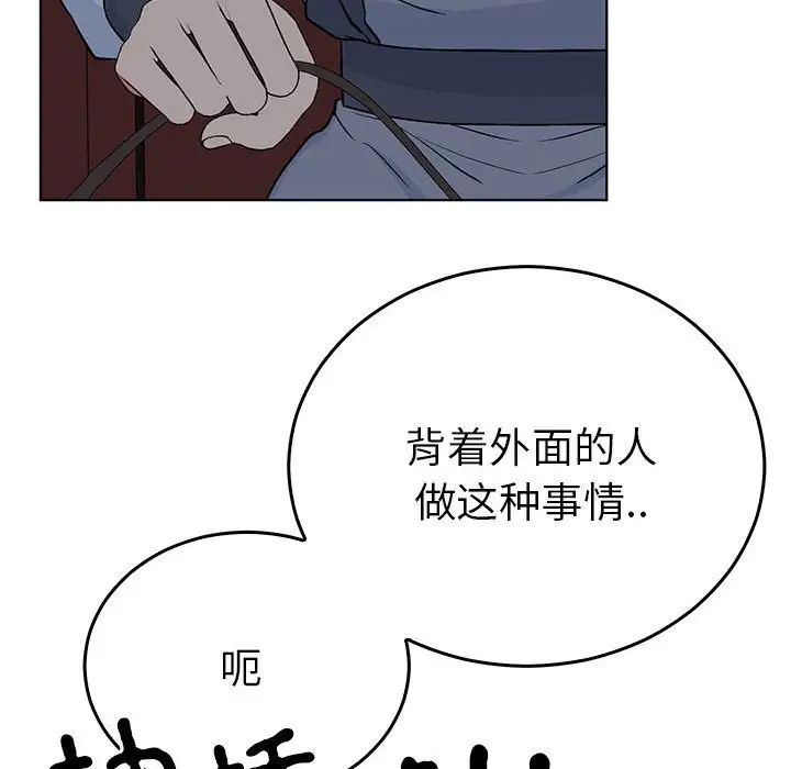 《毒酒》漫画 第27話