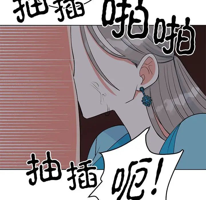 《毒酒》漫画 第27話