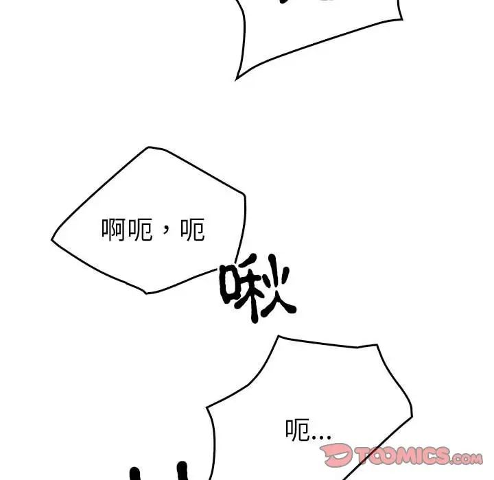 《毒酒》漫画 第27話
