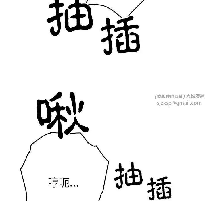 《毒酒》漫画 第27話