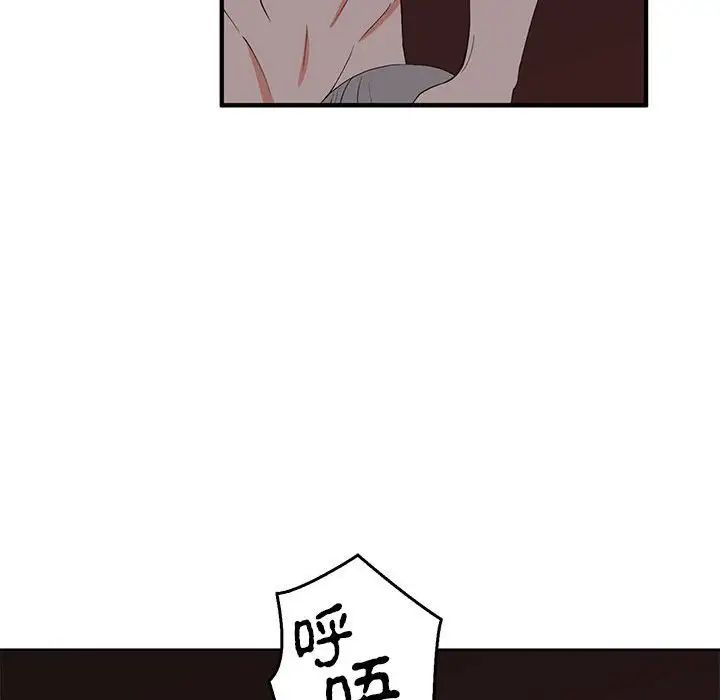 《毒酒》漫画 第27話