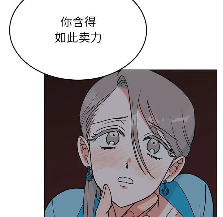 《毒酒》漫画 第27話