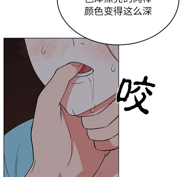 《毒酒》漫画 第27話