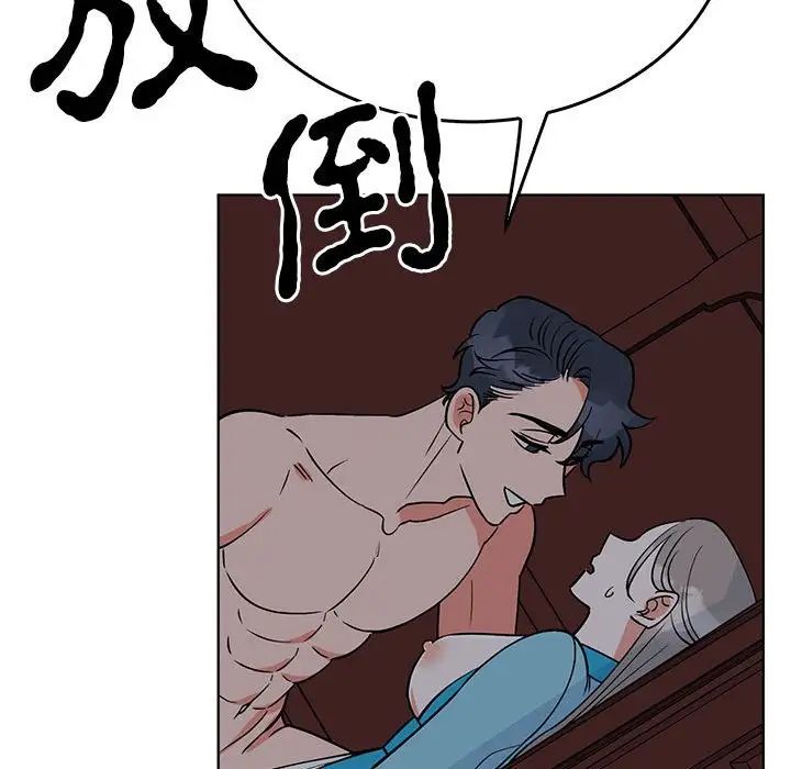 《毒酒》漫画 第27話