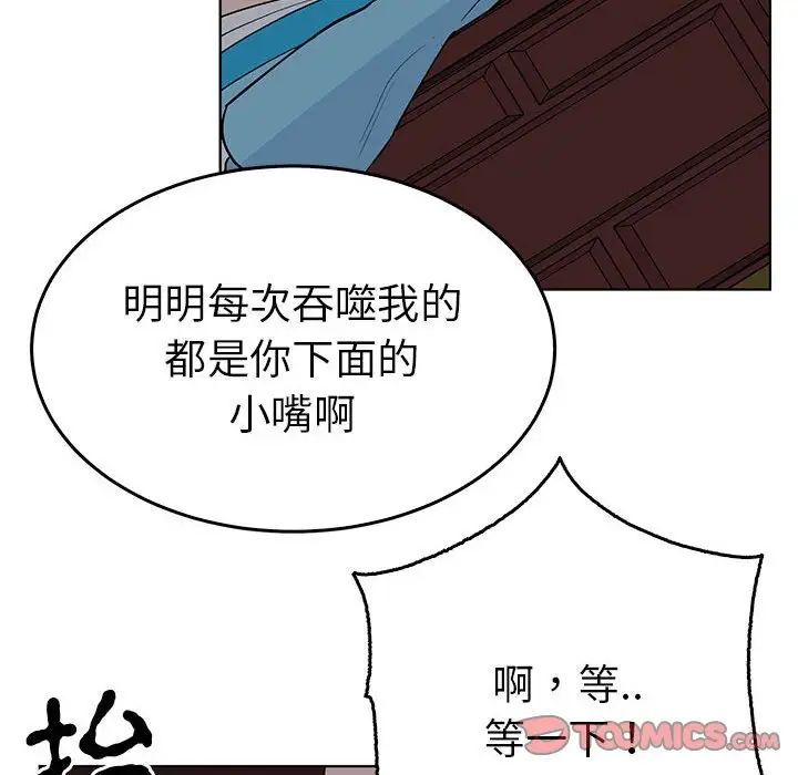 《毒酒》漫画 第27話
