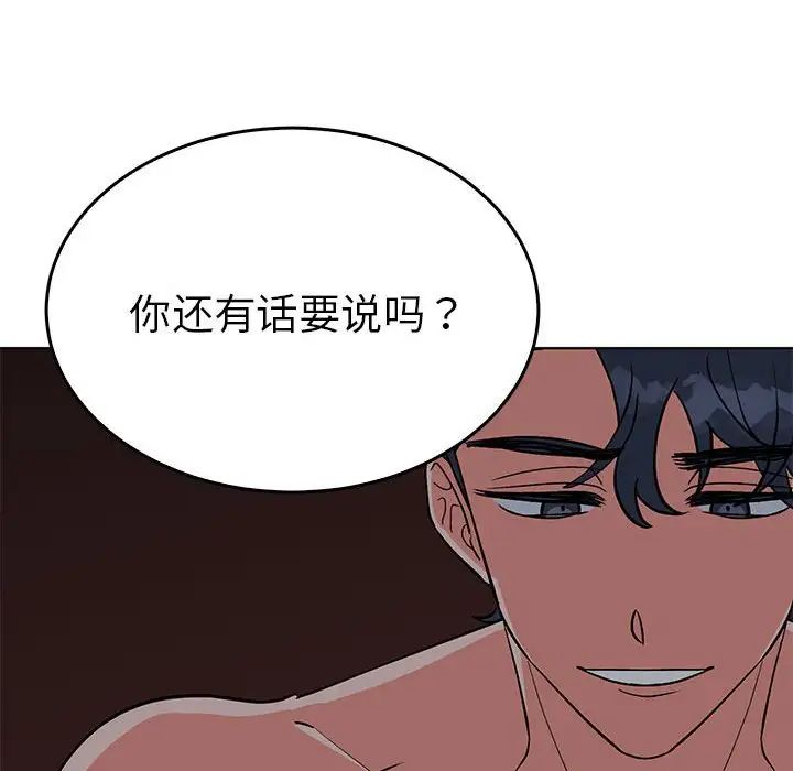 《毒酒》漫画 第27話