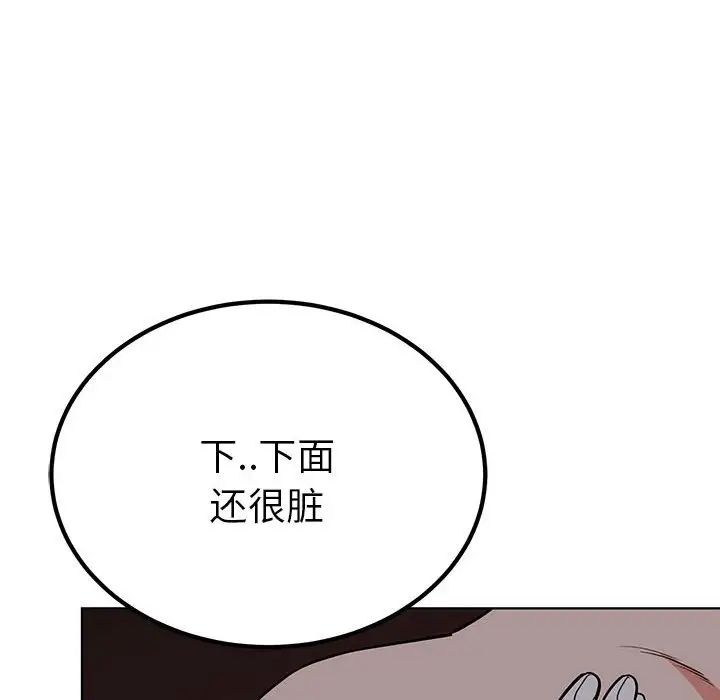 《毒酒》漫画 第27話
