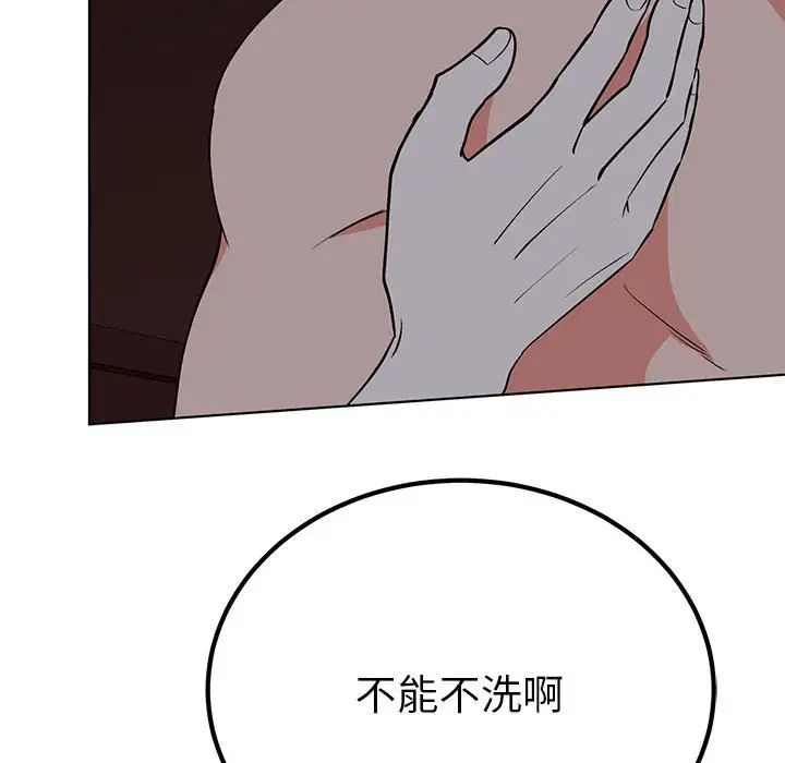 《毒酒》漫画 第27話