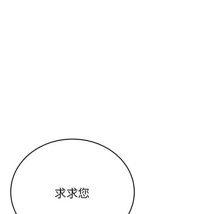 《毒酒》漫画 第27話