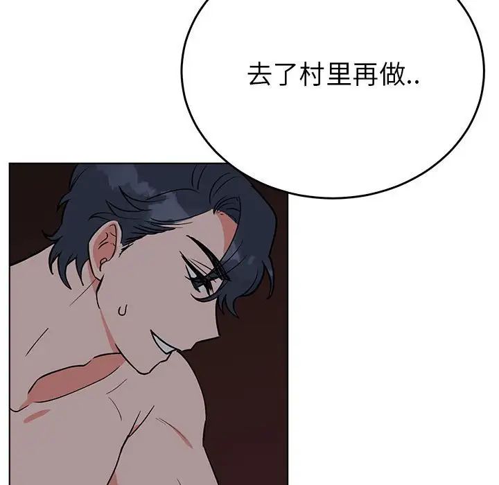 《毒酒》漫画 第27話