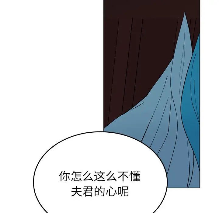 《毒酒》漫画 第27話
