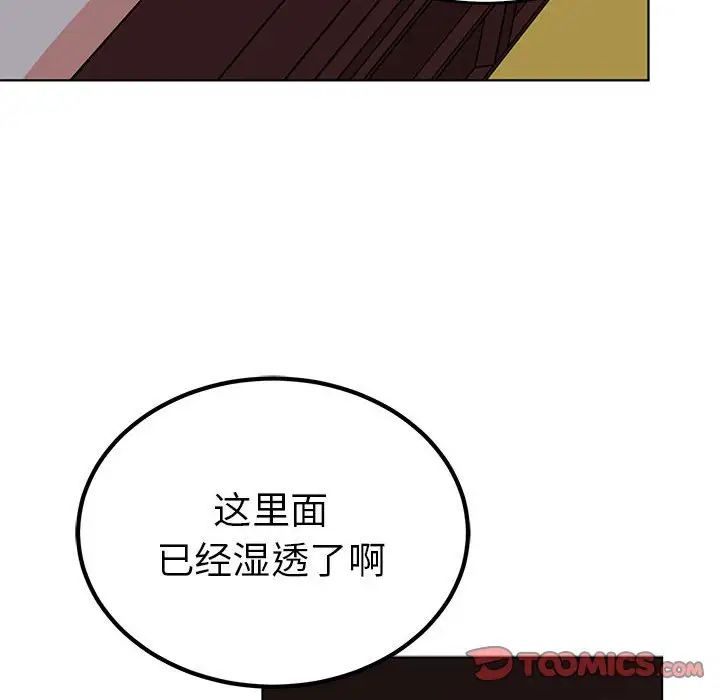 《毒酒》漫画 第27話