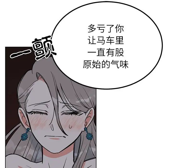 《毒酒》漫画 第27話