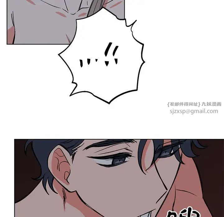 《毒酒》漫画 第27話