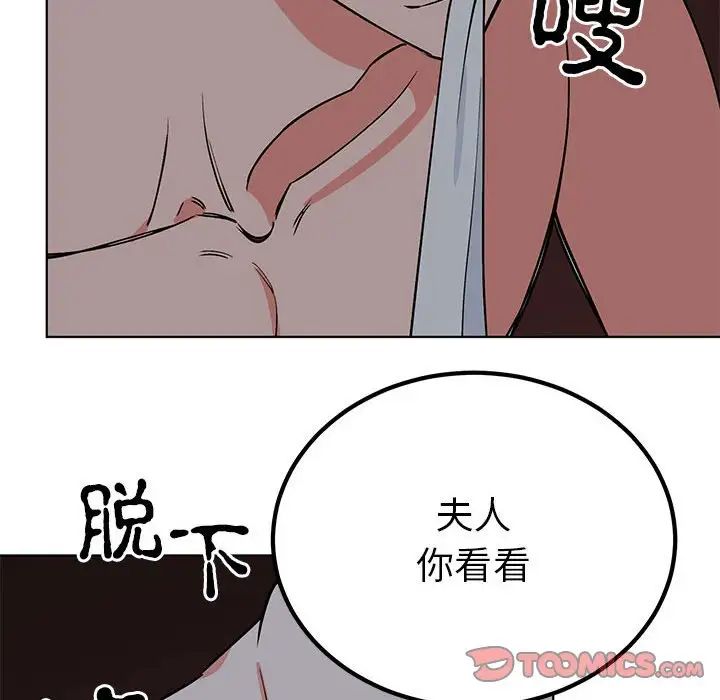 《毒酒》漫画 第27話