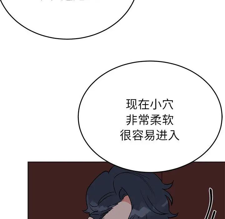 《毒酒》漫画 第27話