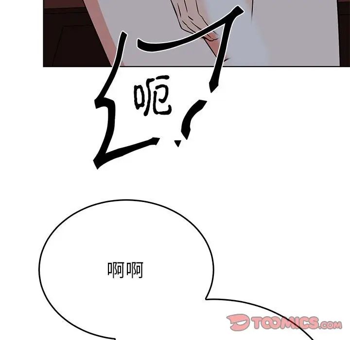 《毒酒》漫画 第27話