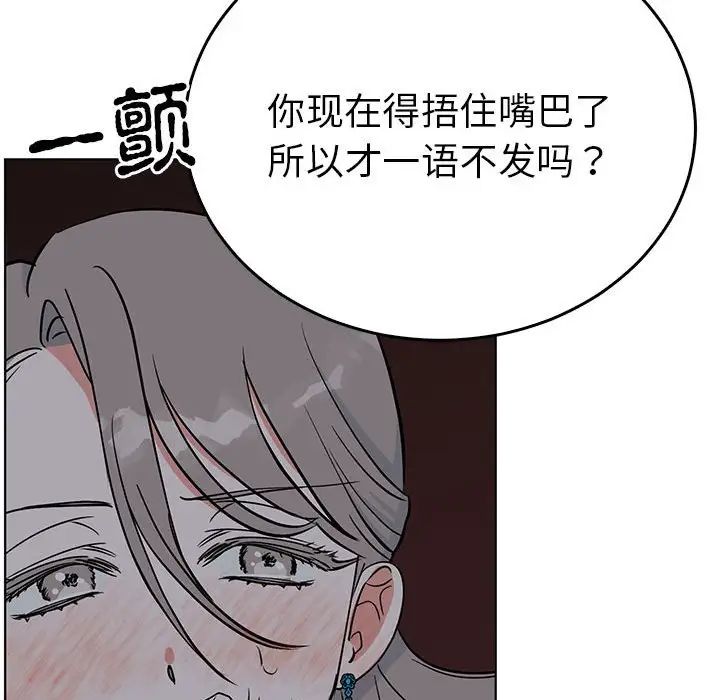 《毒酒》漫画 第27話