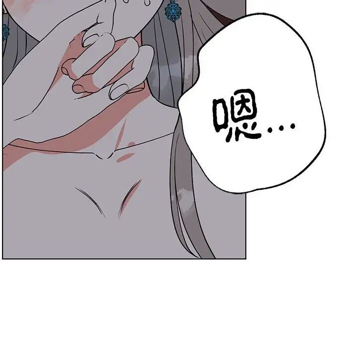 《毒酒》漫画 第27話