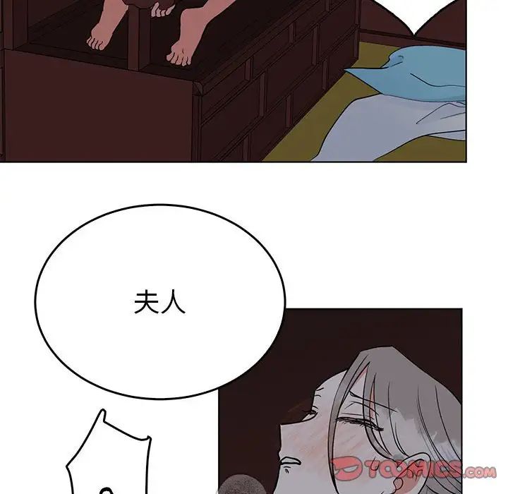《毒酒》漫画 第27話