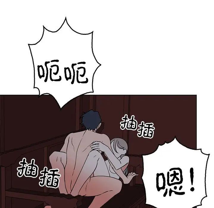 《毒酒》漫画 第27話