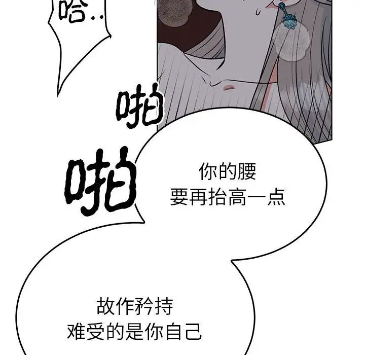 《毒酒》漫画 第27話