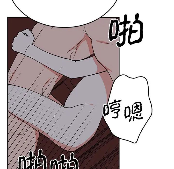 《毒酒》漫画 第27話