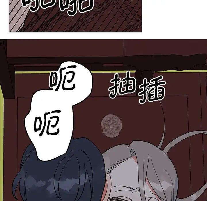 《毒酒》漫画 第27話