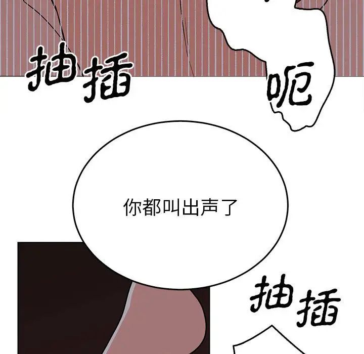 《毒酒》漫画 第27話