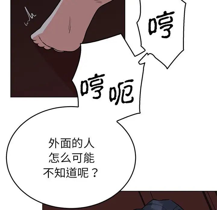 《毒酒》漫画 第27話