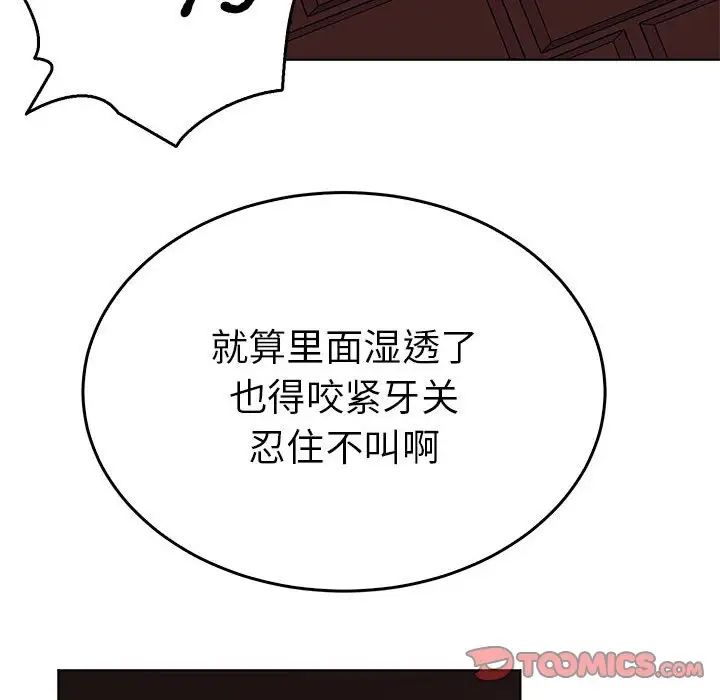 《毒酒》漫画 第27話