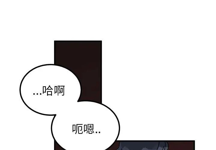 《毒酒》漫画 第28話