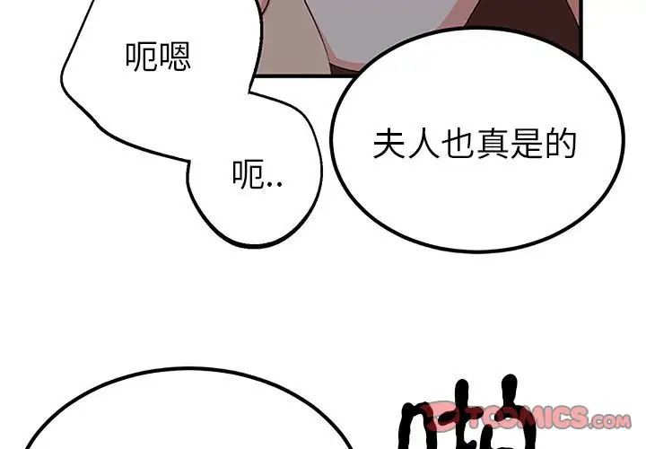 《毒酒》漫画 第28話